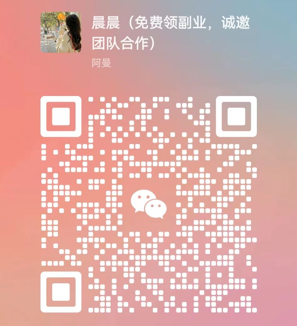 暑假风口项目,会说话就行,工资日结,老奶奶都会,小白轻松日入500+