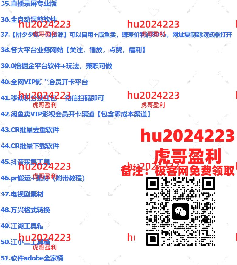 2024闲鱼最新玩法，一天100+订单，市场需求巨大，日入1000+，小白轻松驾驭
