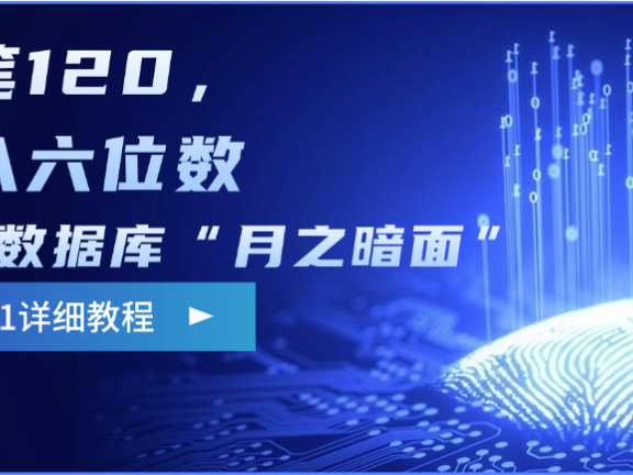 阿里数据库“月之暗面”影评撰写，边追剧边赚钱，单笔120，从0→1，月入六位数
