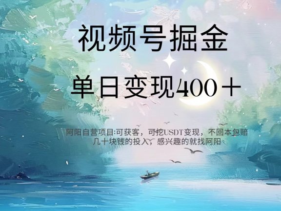 视频号掘金赛道:鲁迅名言单日变现400+